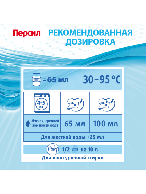 Гель для стирки Персил Sensitive, 2.6л