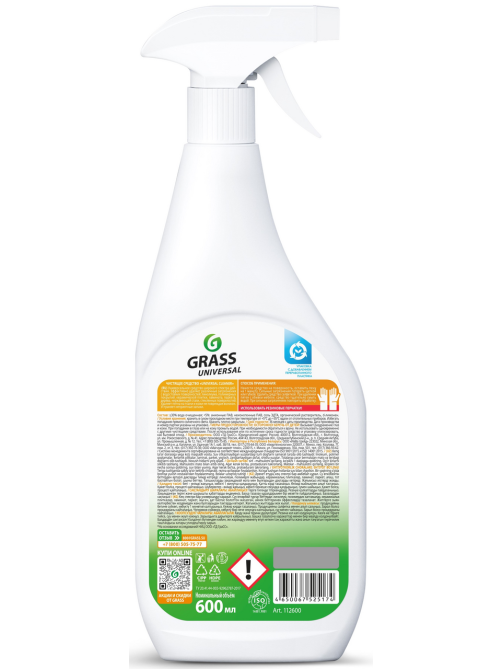 Средство Grass Universal Cleaner чистящее универсальное, 600мл
