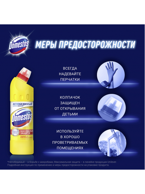 Чистящий гель Доместос универсальный Лимонная свежесть, 500мл