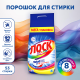 Стиральный порошок Лоск Колор для цветного, 8кг