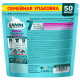Капсулы для стирки Lamm Aroma, 50шт