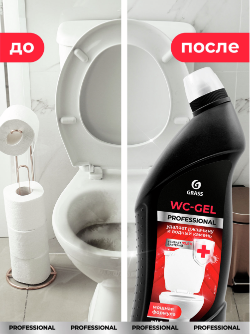 Средство для унитазов Grass WC-Gel Professional чистящее, 750мл