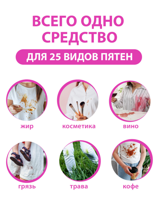 Отбеливатель Vanish Oxi Action для тканей, 2л