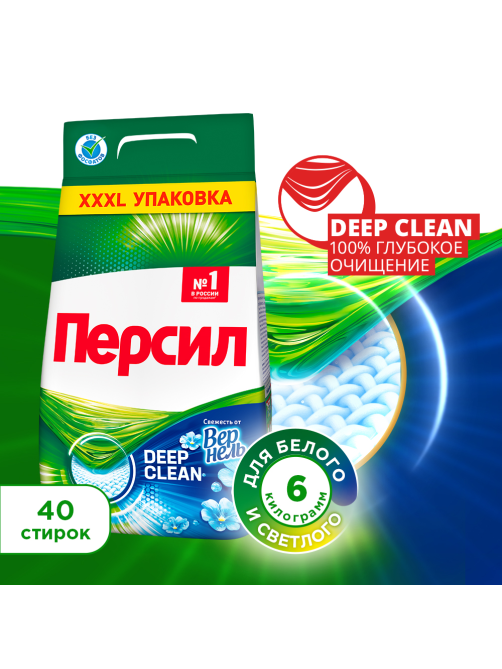 Стиральный порошок Персил Свежесть от Вернель для белого белья 40 стирок, 6кг