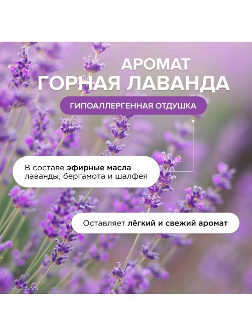 Средство Synergetic для мытья пола и поверхностей лаванда, 5л