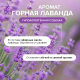 Средство Synergetic для мытья пола и поверхностей лаванда, 5л