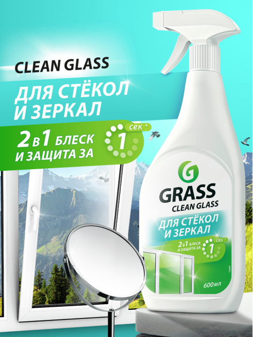 Очиститель Grass Clean Glass для стекол и зеркал, 600мл