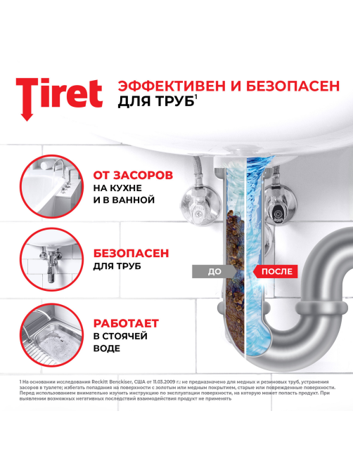 Гель для удаления сложных засоров Tiret Turbo, 500мл