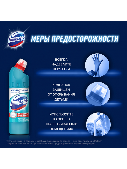 Чистящий гель для унитаза Доместос защита от бактерий и вирусов Свежесть Атлантики, 500мл