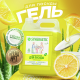 Гель Synergetic для мытья посуды Лимон, 5л