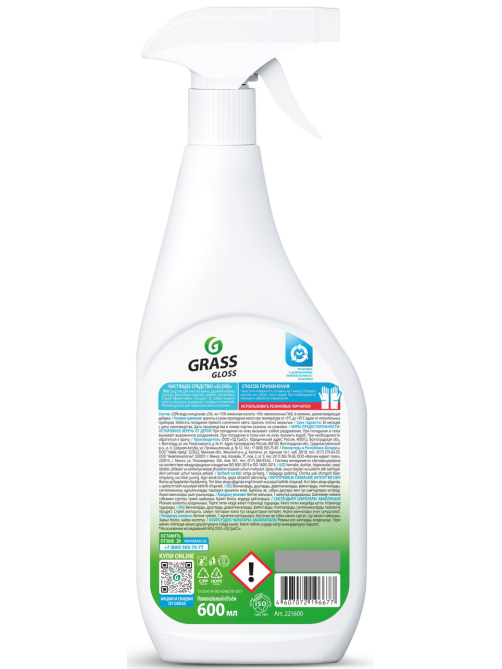 Средство Grass Gloss чистящее для ванной комнаты, 600мл