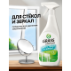 Очиститель Grass Clean Glass для стекол и зеркал, 600мл