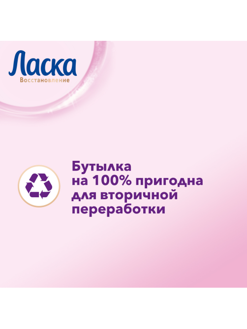 Гель для стирки Ласка Шерсть и шелк, 3л