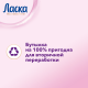 Гель для стирки Ласка Шерсть и шелк, 3л