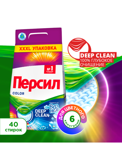 Стиральный порошок Персил Колор Свежесть от Вернель для цветного белья 40 стирок, 6кг