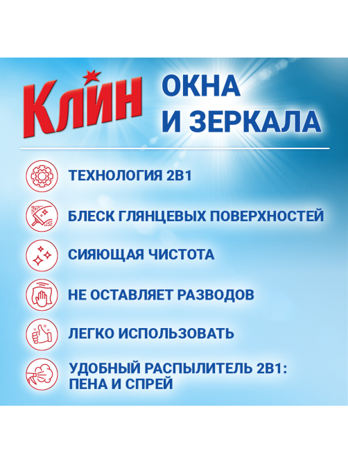 Средство для мытья окон и стекол Clin Яблоко, 500мл