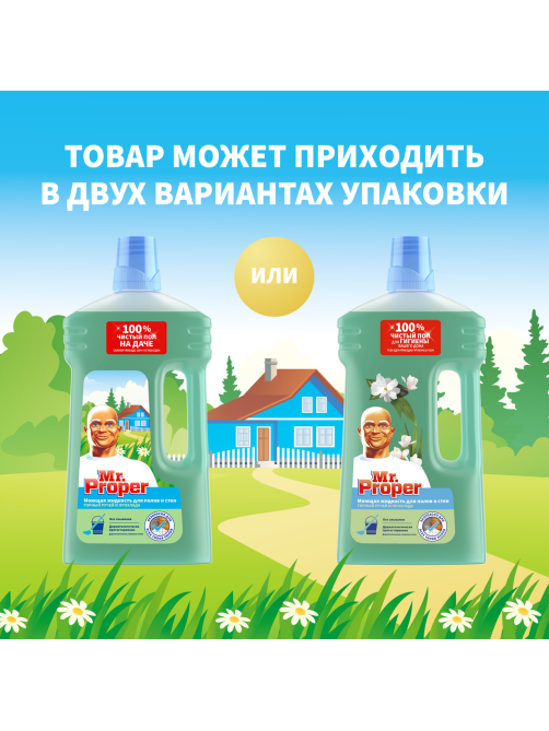 Средство моющее для полов и стен Mr. Proper Горный ручей и прохлада, 1л