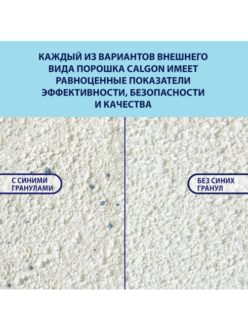 Средство для стиральной машины Calgon 3в1 для смягчения воды и предотвращения образования известкового налета, 750г