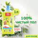 Средство чистящее для пола Mr. Proper Лимон, 1л