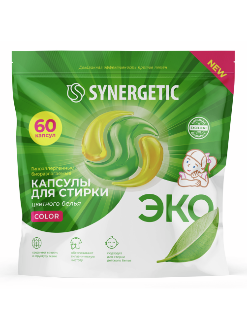 Капсулы для стирки Synergetic Color биоразлагаемые концентрированные гипоаллергенные, 60шт