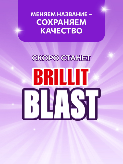 Средство чистящее для ванной Cillit Bang Антиналет + Блеск c курком, 750мл