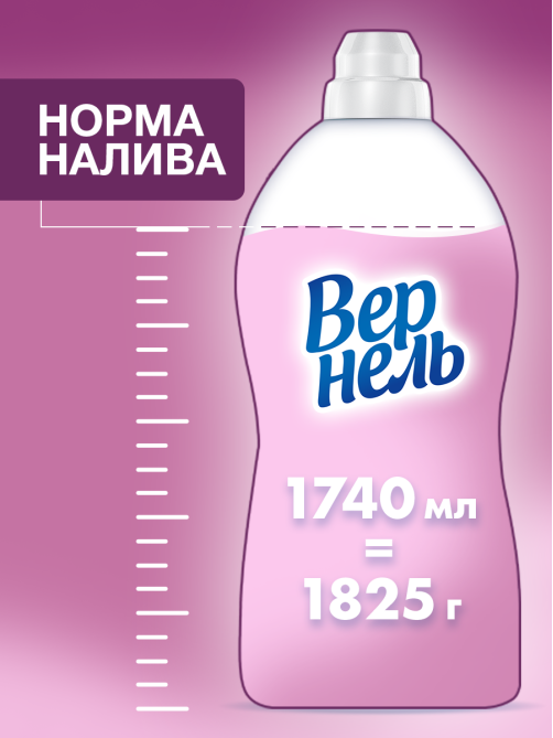 Кондиционер для белья Вернель Ароматерапия Загадочный лотос концентрат, 1.74л
