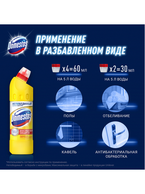 Чистящий гель Доместос универсальный Лимонная свежесть, 500мл