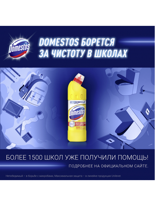 Чистящий гель Доместос универсальный Лимонная свежесть, 500мл