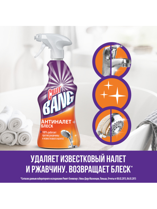 Средство чистящее для ванной Cillit Bang Антиналет + Блеск c курком, 750мл