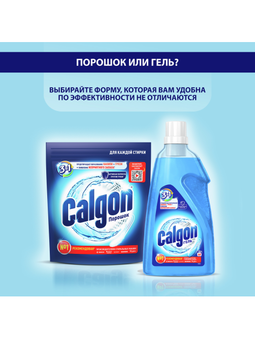 Средство для стиральной машины Calgon 3в1 для смягчения воды и предотвращения образования известкового налета, 750г