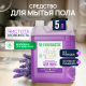 Средство Synergetic для мытья пола и поверхностей лаванда, 5л