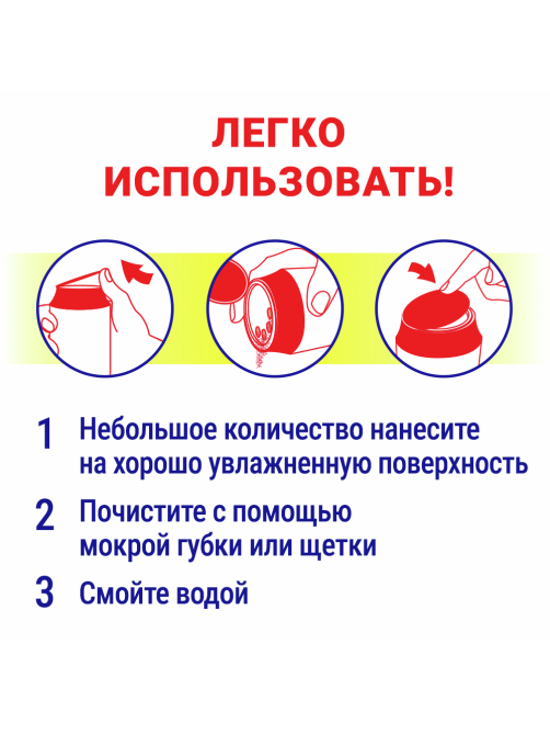 Специальное чистящее средство Пемолюкс Лимон, 480г