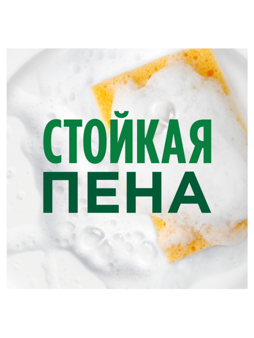 Средство для мытья посуды Fairy Нежные руки Ромашка и витамин E, 450мл
