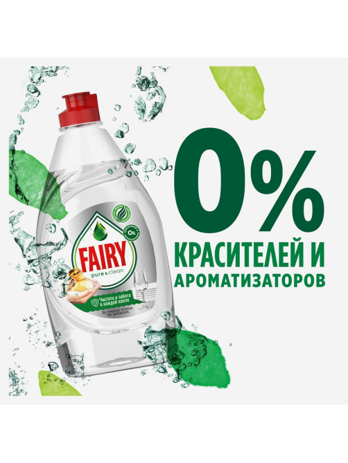 Средство для мытья посуды Fairy Pure&Clean, 900мл