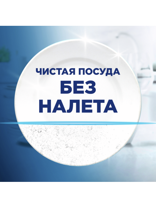 Соль для посудомоечных машин Finish для смягчения воды и удаления накипи, 3кг