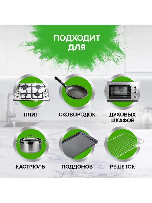 Средство чистящее для кухни Cillit Bang Антижир + Сияние с курком, 750мл