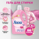 Средство для стирки жидкое Ласка шерсть и шелк, 4л