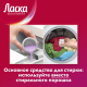 Гель для стирки Ласка Для цветного 66 стирок, 4л