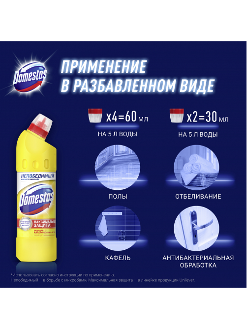 Чистящий гель Доместос универсальный Лимонная свежесть, 500мл