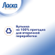 Гель для стирки Ласка Сияние Белого 50 стирок, 3л