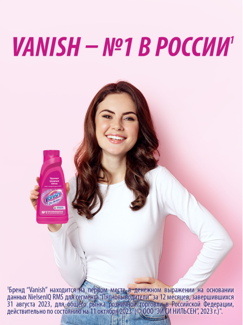 Пятновыводитель Vanish Oxi Action для тканей, 2л