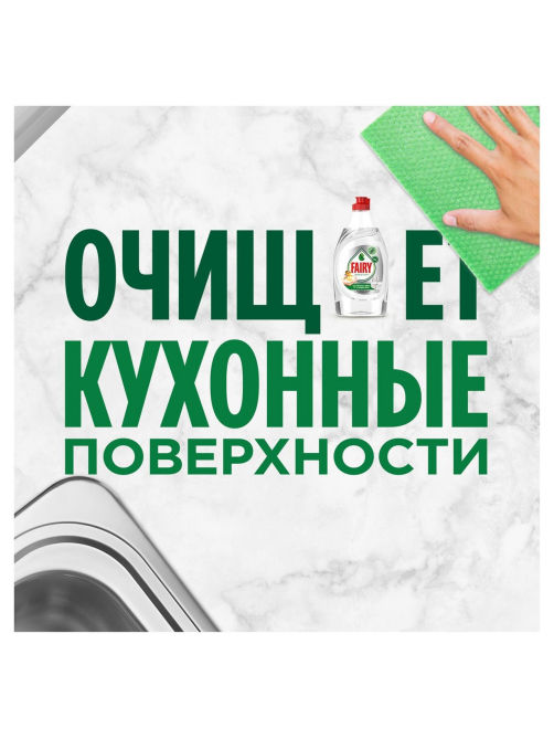 Средство для мытья посуды Fairy Pure & Clean, 650мл