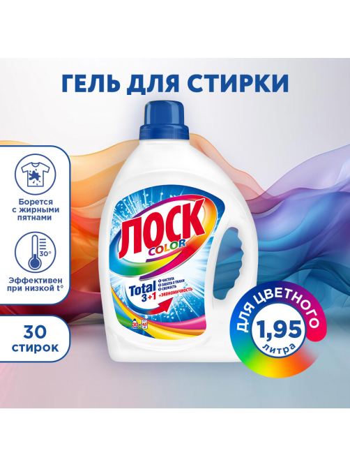 Гель для стирки Лоск Color 30 стирок, 1.95л