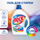 Гель для стирки Лоск Color 30 стирок, 1.95л