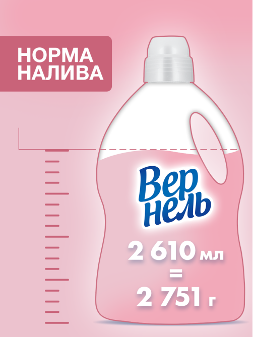 Кондиционер-концентрат для белья Вернель Ароматерапия-Пион и белый чай, 2.61л