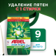 Стиральный порошок Ariel Горный родник Аква-пудра, 9кг
