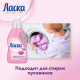 Гель для стирки Ласка Шерсть и шелк, 3л