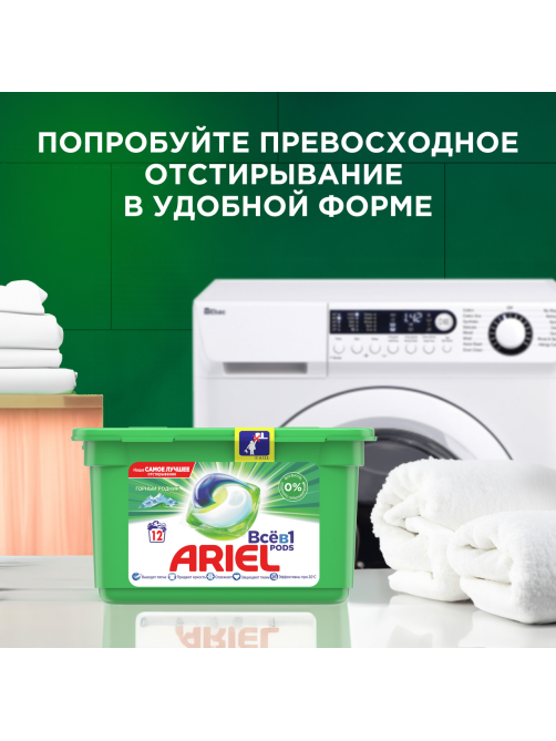 Стиральный порошок Ariel Горный родник Аква-пудра, 9кг