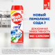 Специальное чистящее средство Пемолюкс Яблоко, 480г