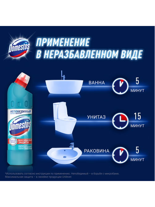 Чистящий гель для унитаза Доместос защита от бактерий и вирусов Свежесть Атлантики, 500мл